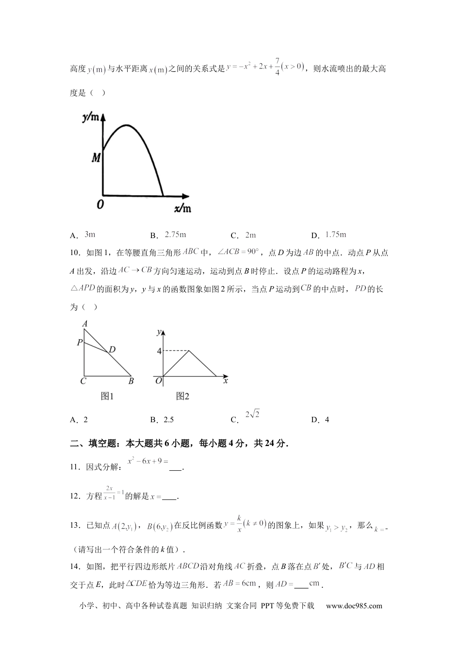 【中考历年真题】临夏州中考真题数学试题-A4答案卷尾(1).docx