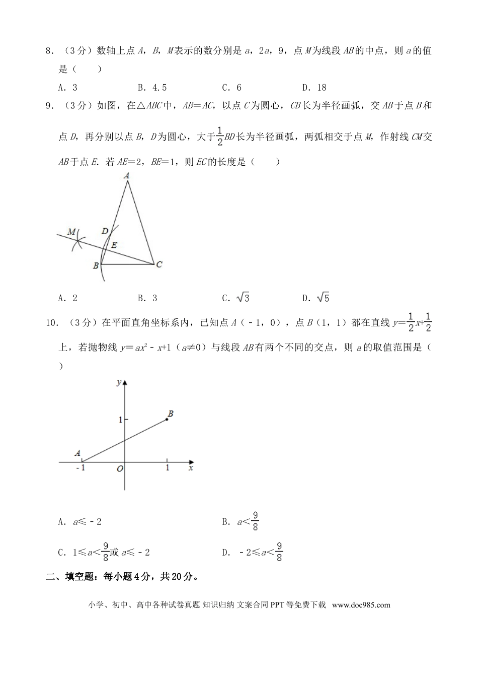 【中考历年真题】2019年贵州省贵阳市中考数学试卷及答案.doc