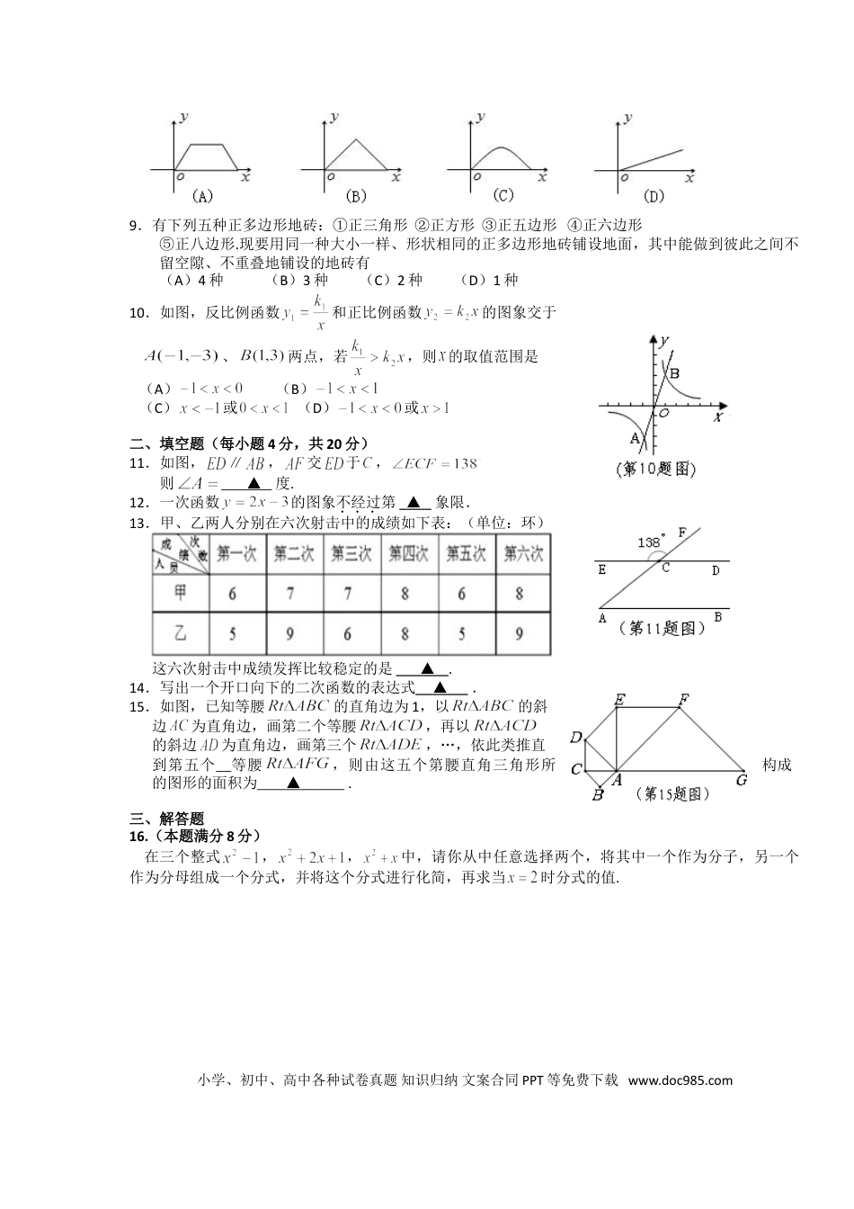 【中考历年真题】2011年贵州省贵阳市中考数学试卷及答案.doc