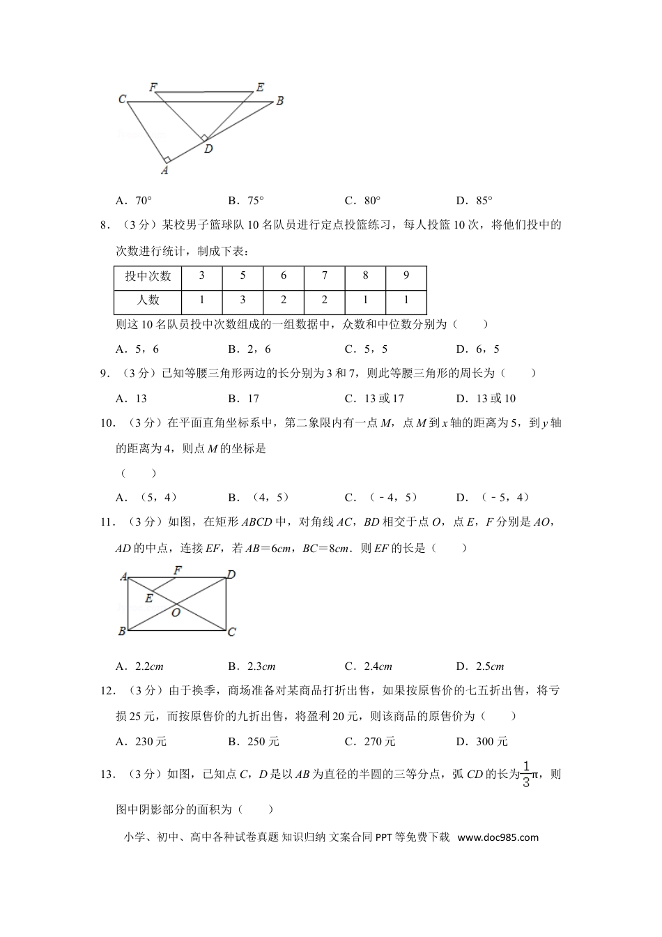 【中考历年真题】2020年贵州省毕节市中考数学试卷（含解析版）.doc