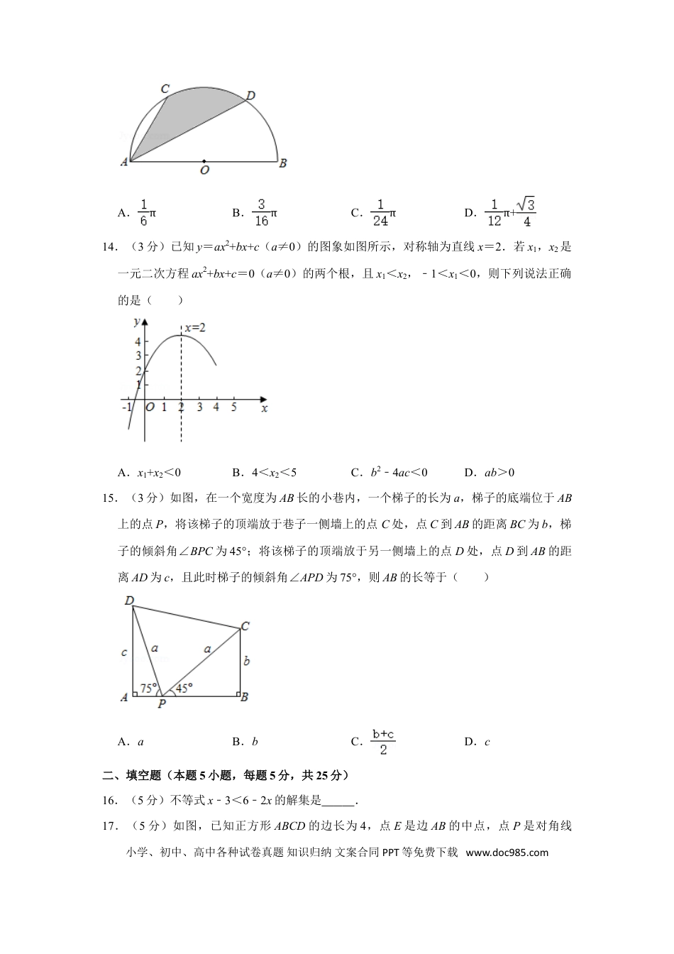 【中考历年真题】2020年贵州省毕节市中考数学试卷（含解析版）.doc