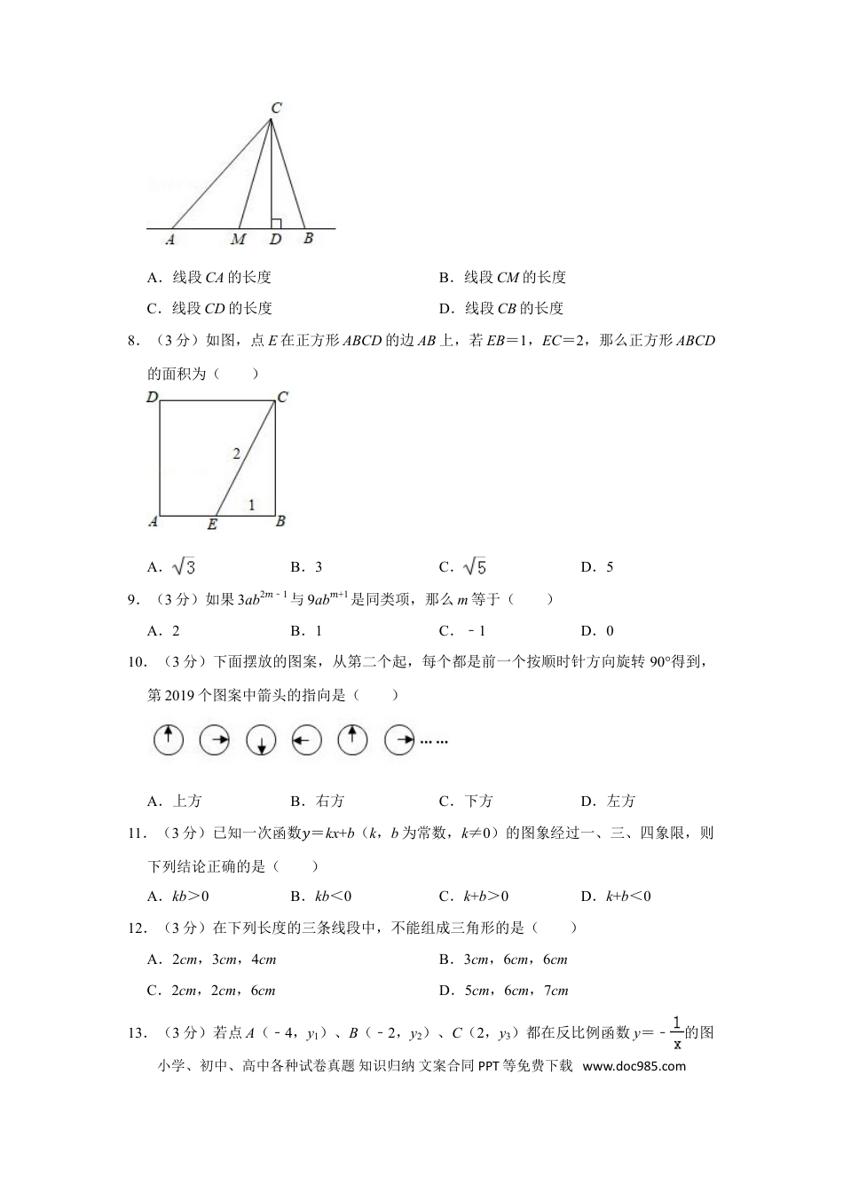 【中考历年真题】2019年贵州省毕节市中考数学试卷（含解析版）.doc