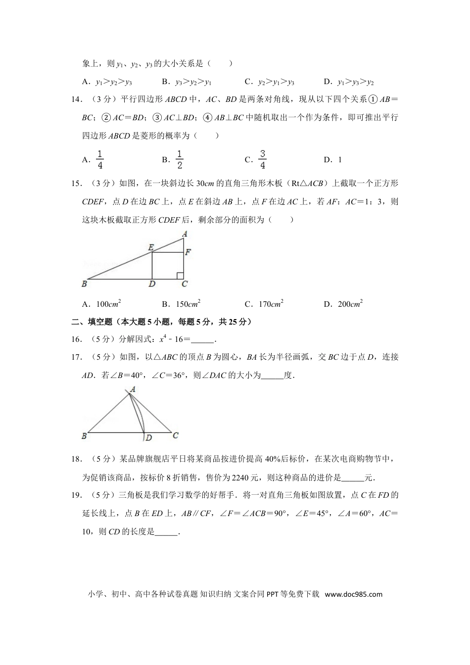 【中考历年真题】2019年贵州省毕节市中考数学试卷（含解析版）.doc