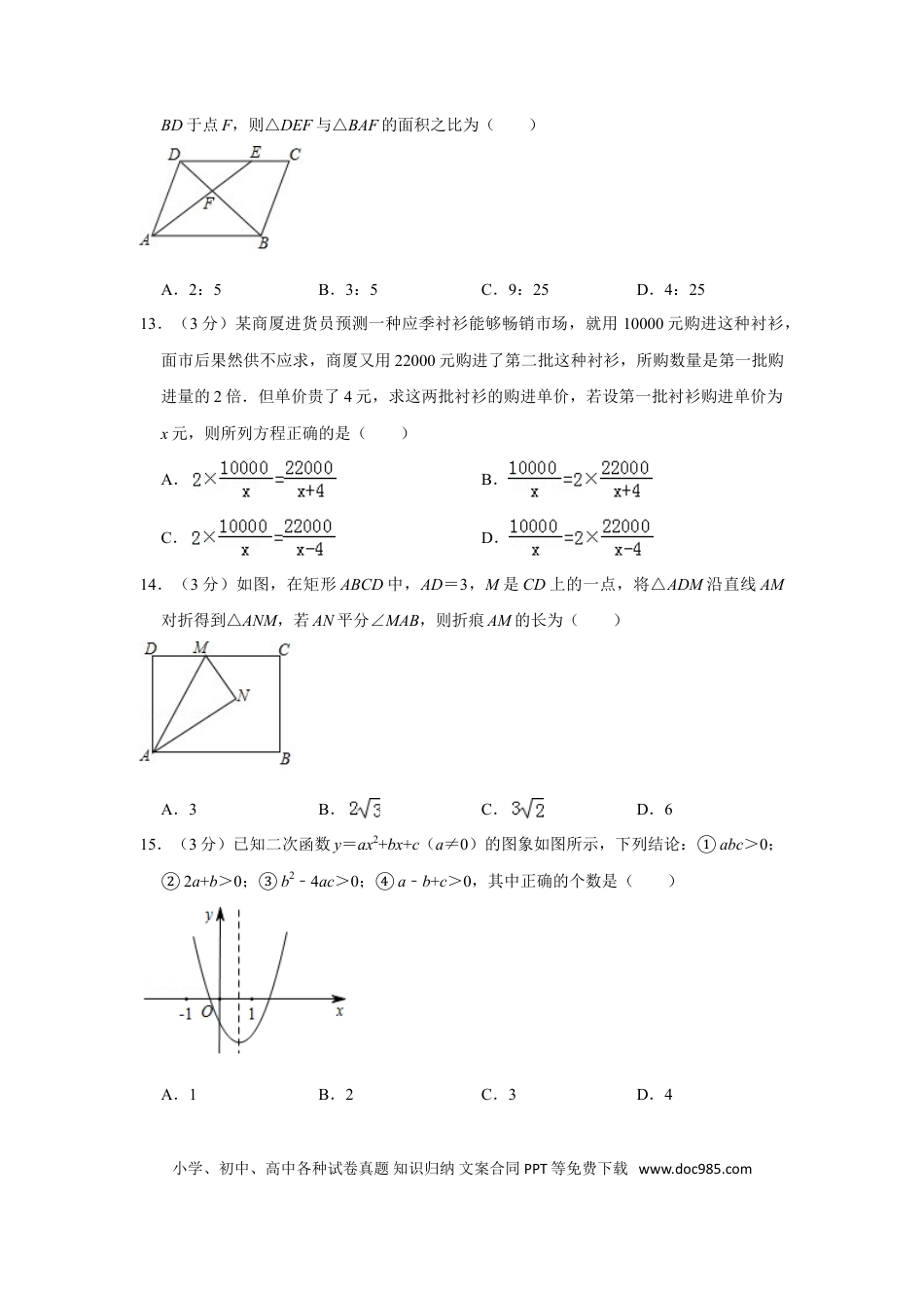 【中考历年真题】2018年贵州省毕节市中考数学试卷（含解析版）.doc
