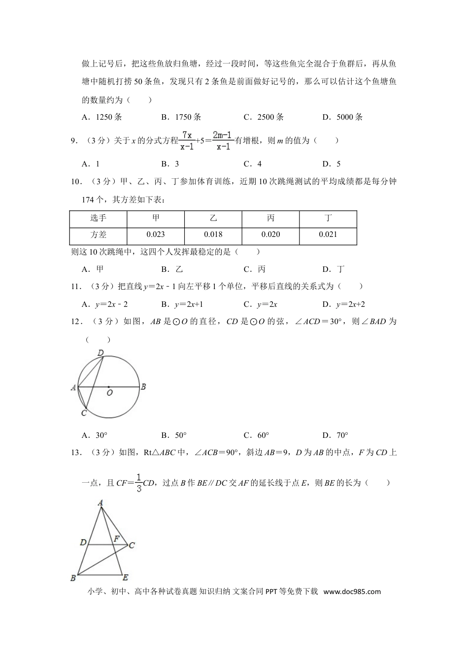 【中考历年真题】2017年贵州省毕节市中考数学试卷（含解析版） (1).doc
