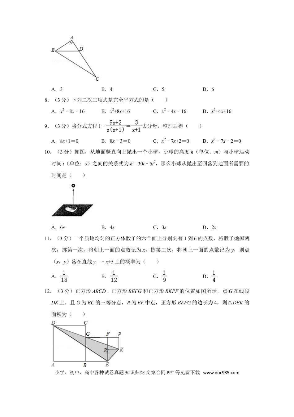 【中考历年真题】2010年广西南宁市中考数学试卷含答案解析.doc