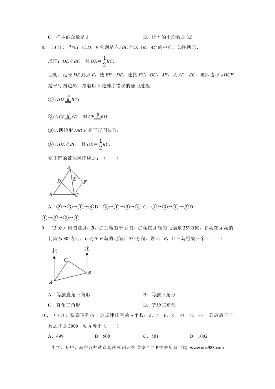 【中考历年真题】2020年广西玉林市中考数学试卷.doc