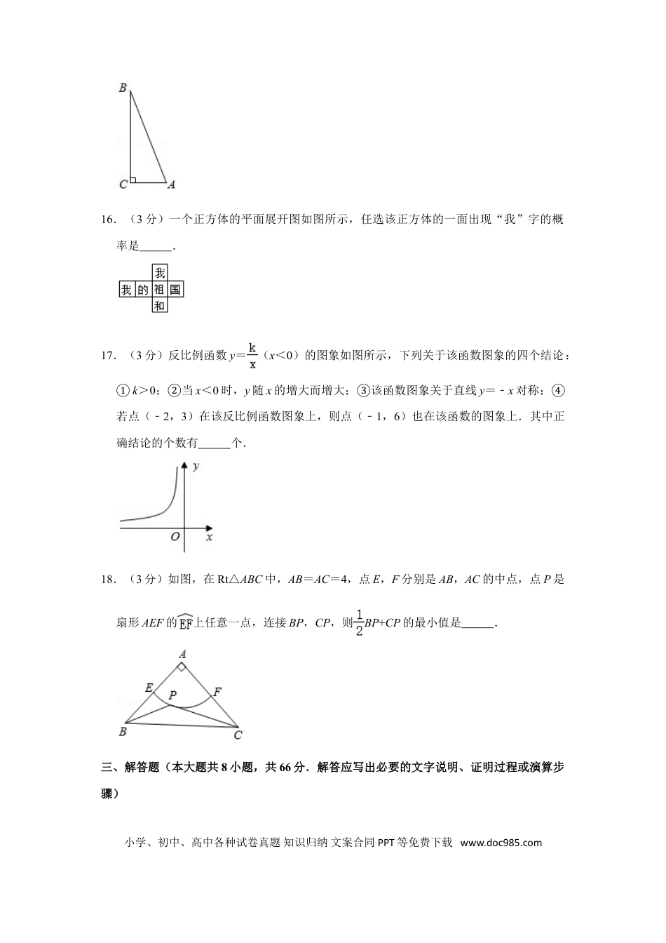 【中考历年真题】2020年广西桂林中考数学试卷.doc