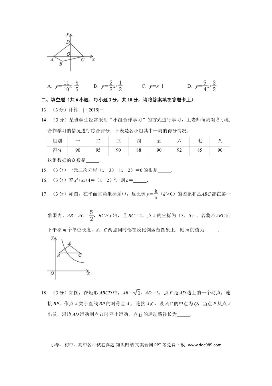 【中考历年真题】2019年广西桂林市中考数学试卷.doc