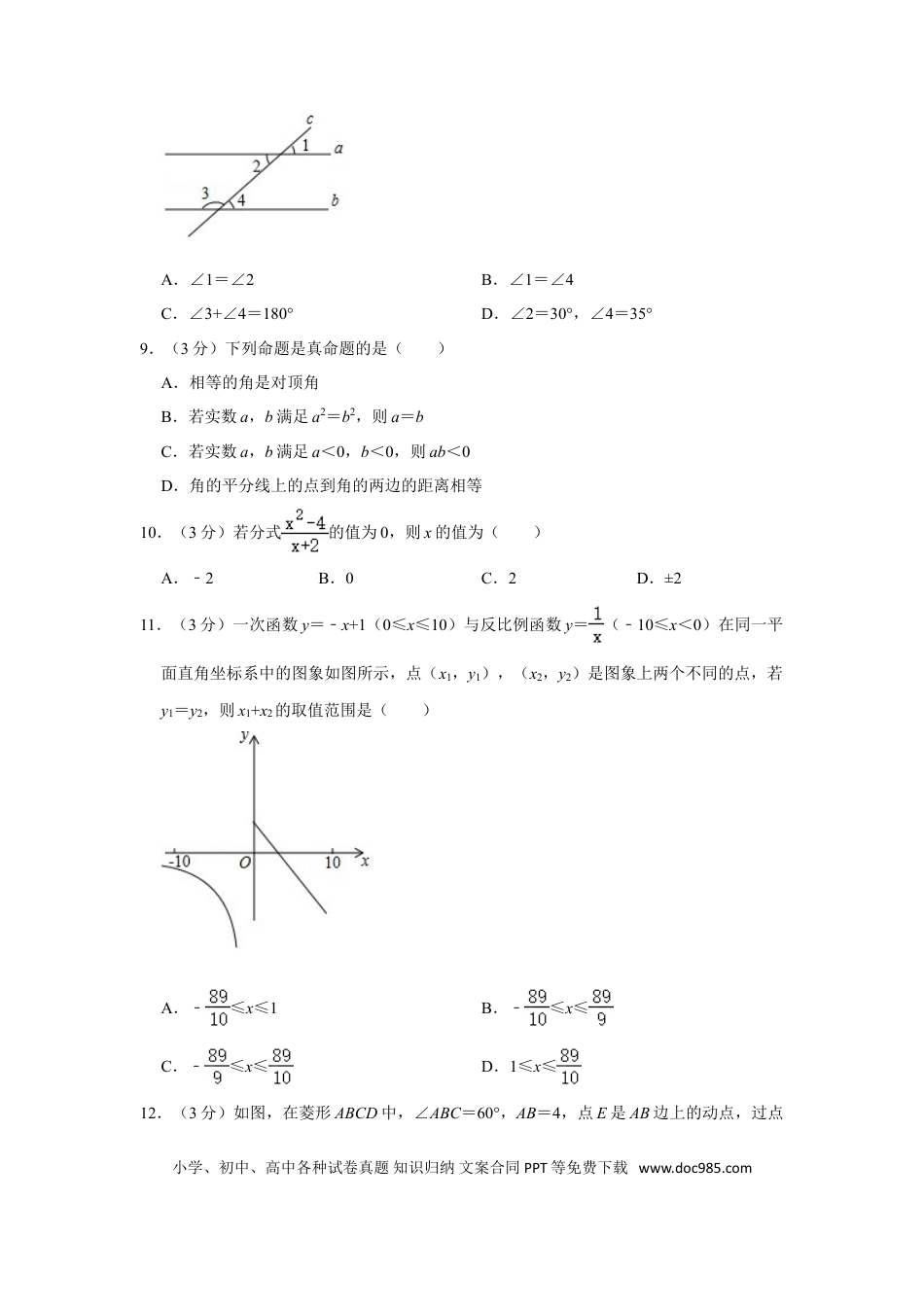 【中考历年真题】2017年广西桂林市中考数学试卷.doc