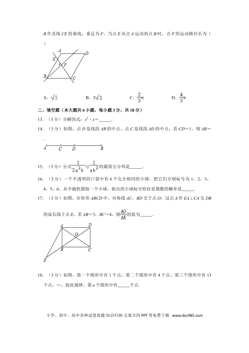 【中考历年真题】2017年广西桂林市中考数学试卷.doc