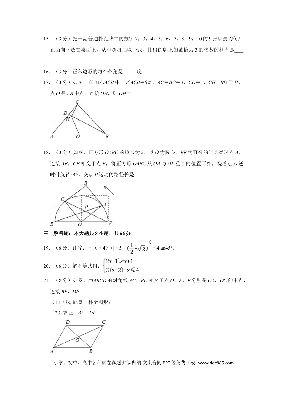 【中考历年真题】2016年广西桂林市中考数学试卷.doc