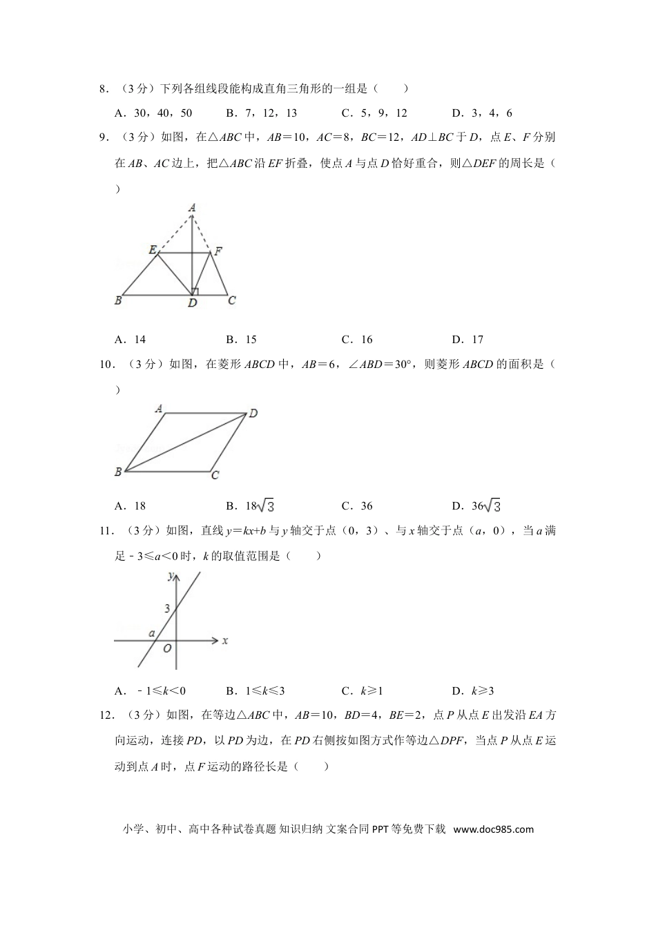 【中考历年真题】2015年广西桂林市中考数学试卷.doc