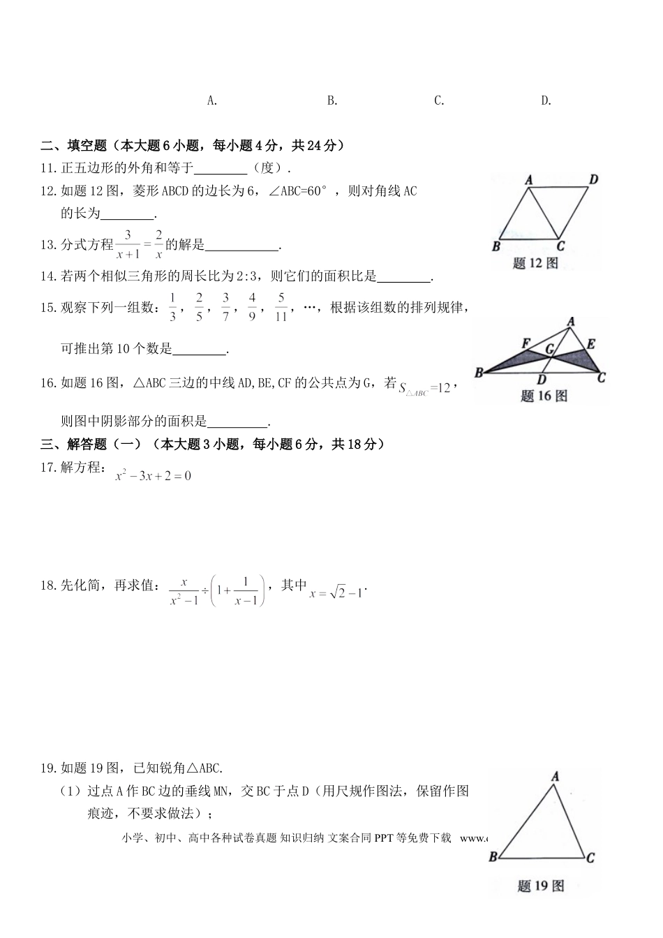 【中考历年真题】2015年广东省中考数学试卷以及答案.doc