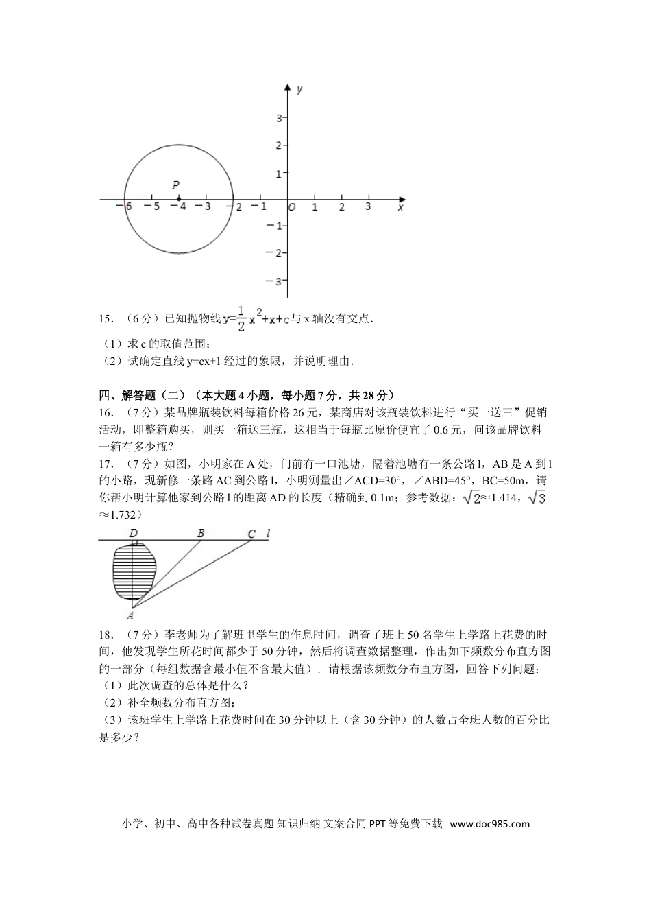 【中考历年真题】2011年广东省中考数学试卷以及答案.doc