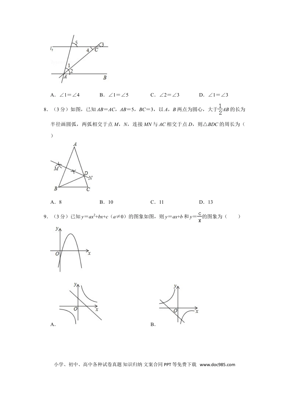 【中考历年真题】2019年深圳市中考数学试题及答案.doc