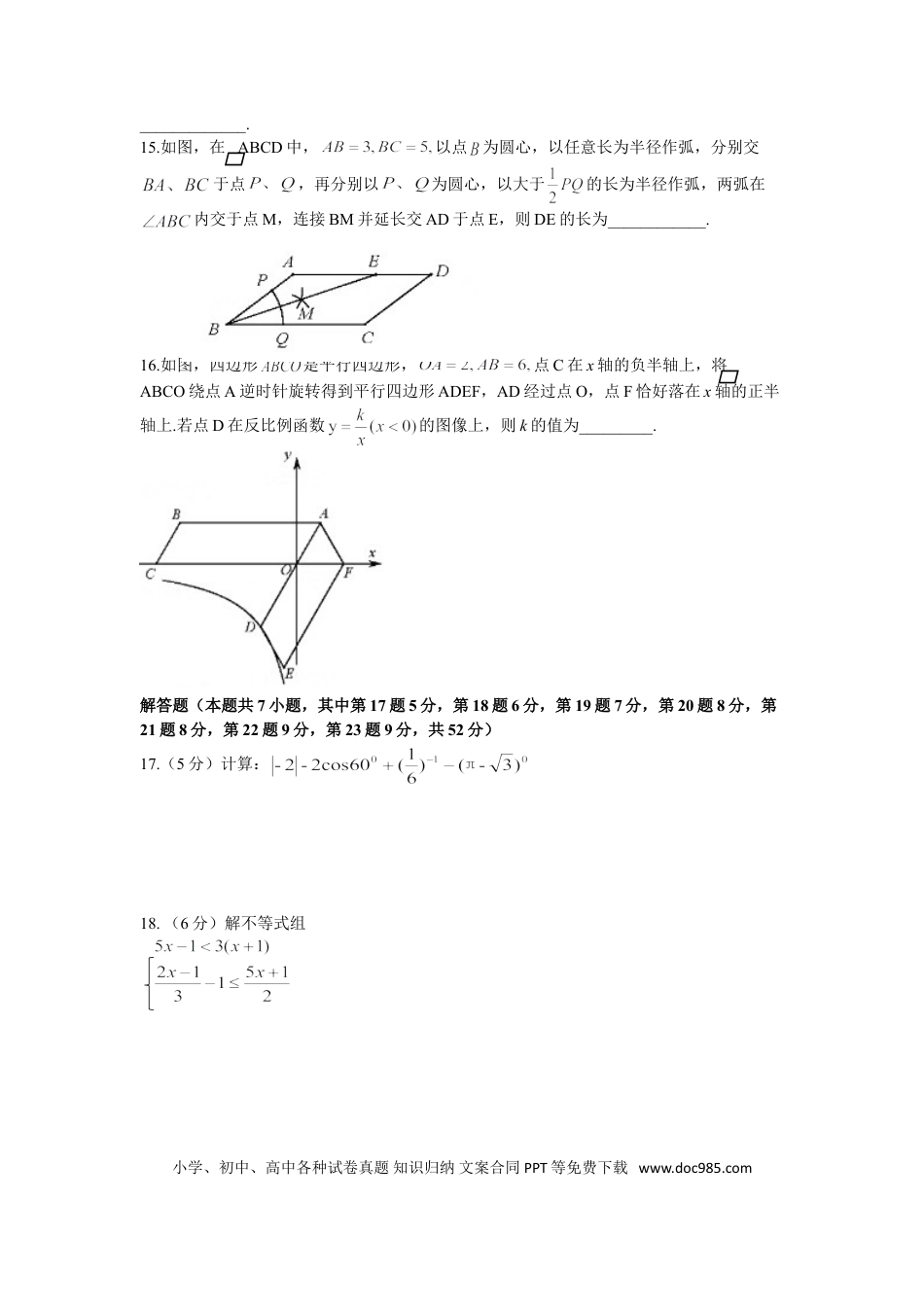 【中考历年真题】2016年深圳市中考数学试题及答案.doc