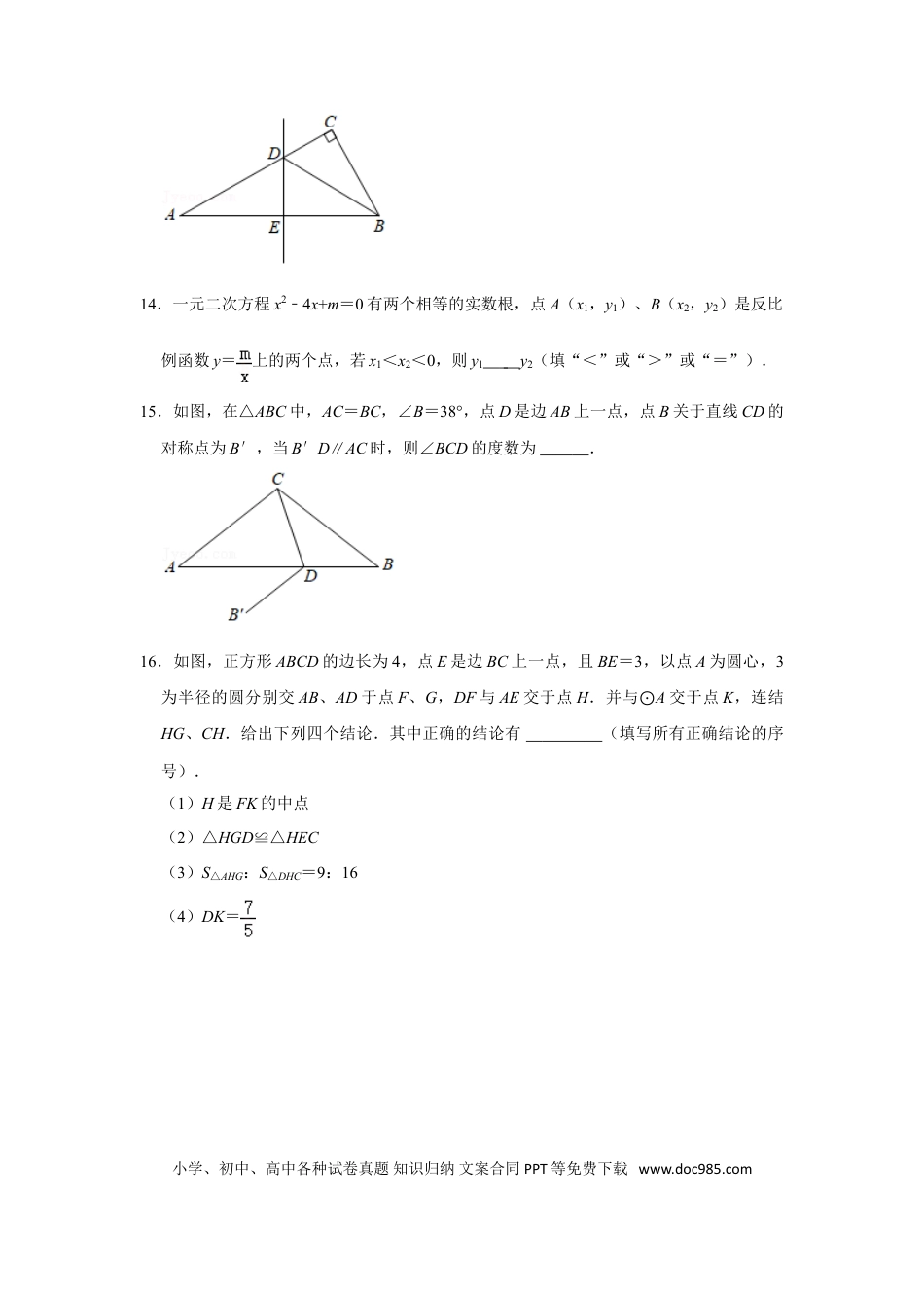 【中考历年真题】2021年广东省广州市中考数学试卷（学生版）.doc