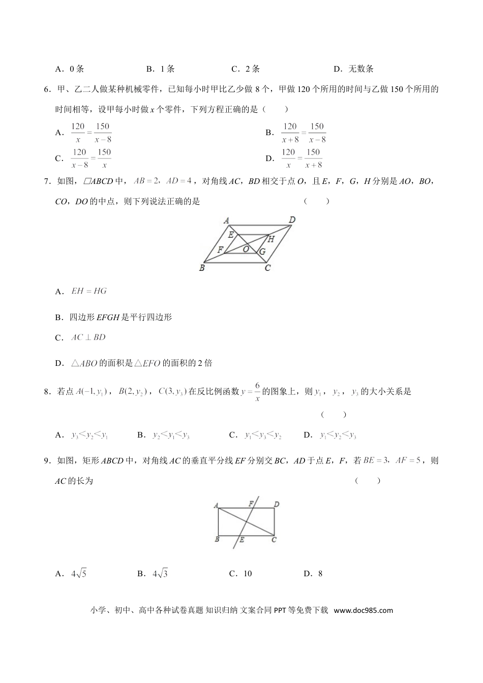 【中考历年真题】2019年广东省广州市中考数学试卷及答案.doc