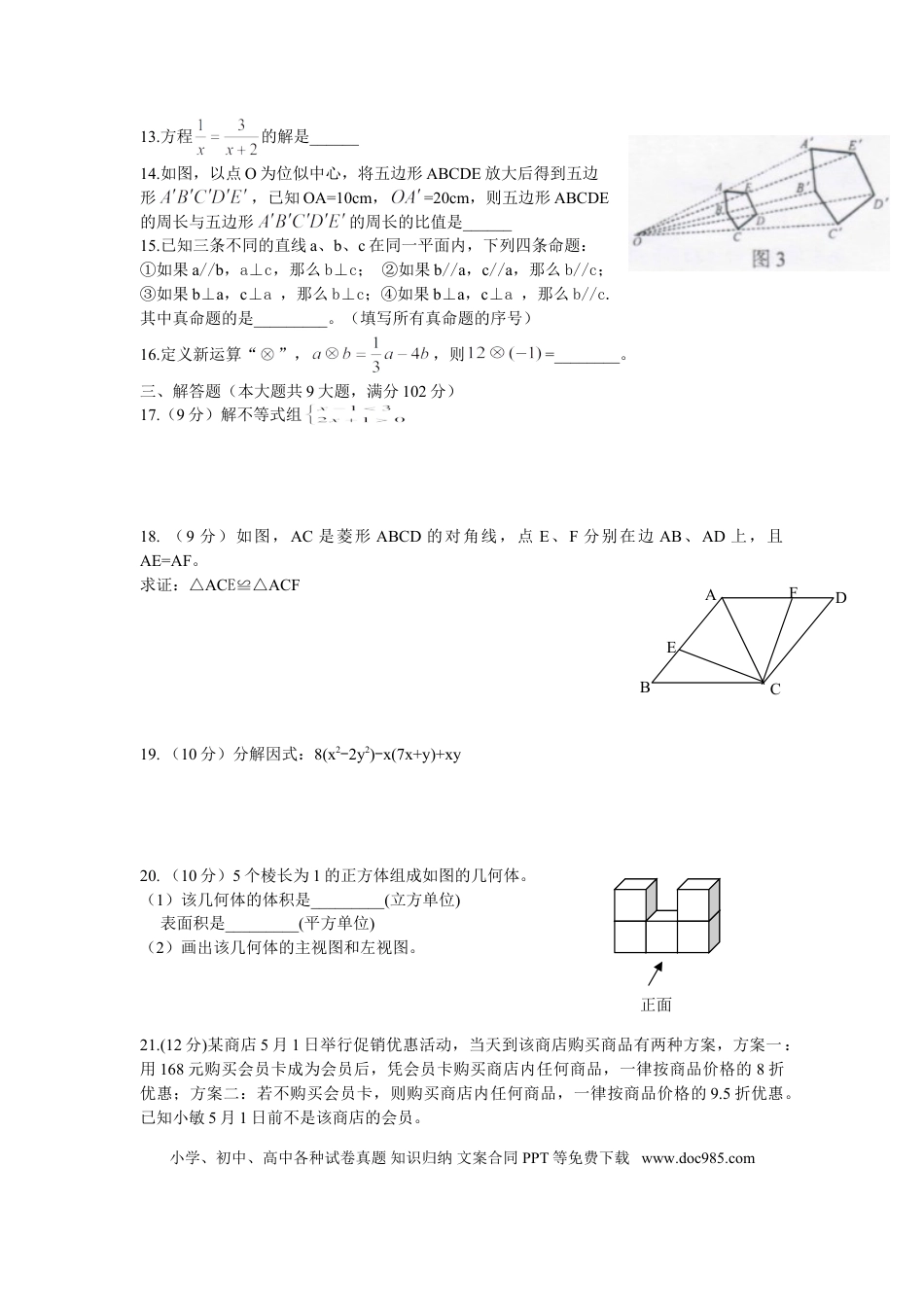 【中考历年真题】2011年广东省广州市中考数学试卷及答案.doc