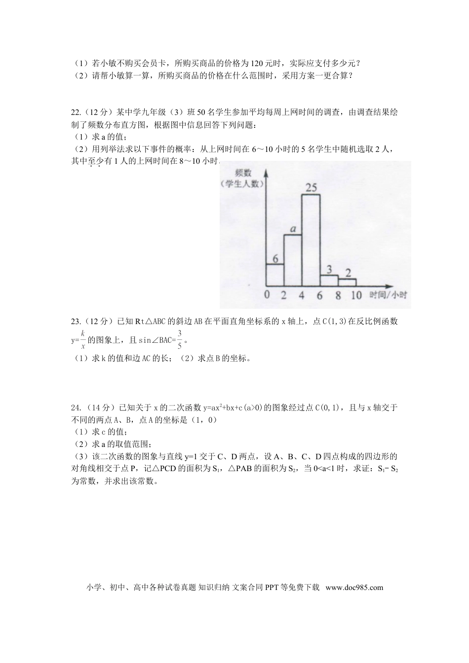 【中考历年真题】2011年广东省广州市中考数学试卷及答案.doc