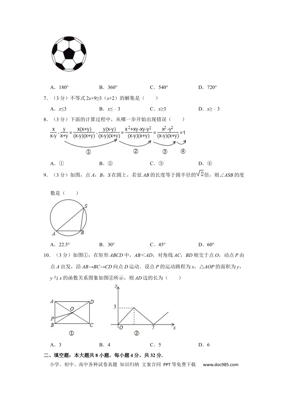 【中考历年真题】2019年甘肃省武威、白银、定西、平凉、酒泉、临夏州、张掖、陇南、庆阳、金昌中考数学试题（原卷版）.docx