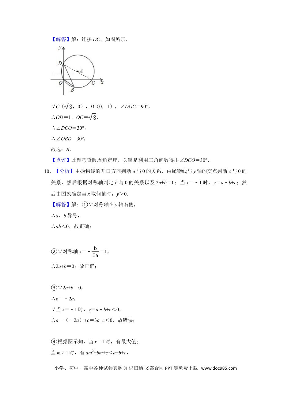 【中考历年真题】2018年甘肃省武威、白银、定西、平凉、酒泉、临夏州、张掖、陇南、庆阳、金昌中考数学试题（解析版）.doc