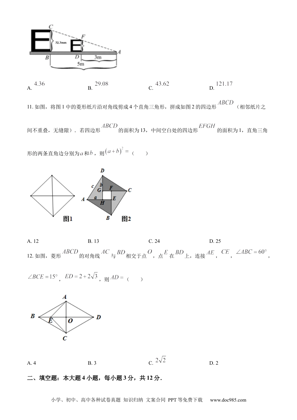 【中考历年真题】精品解析：2021年甘肃省兰州市中考数学试卷（A卷）（原卷版）.docx