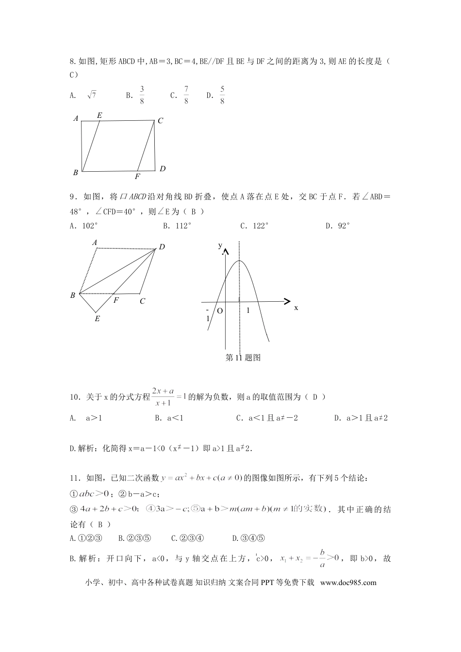 【中考历年真题】2020年甘肃省兰州市中考数学真题及答案.doc