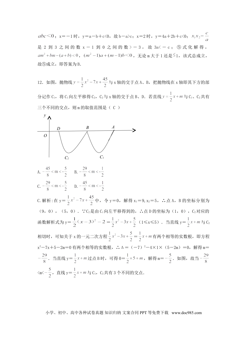 【中考历年真题】2020年甘肃省兰州市中考数学真题及答案.doc