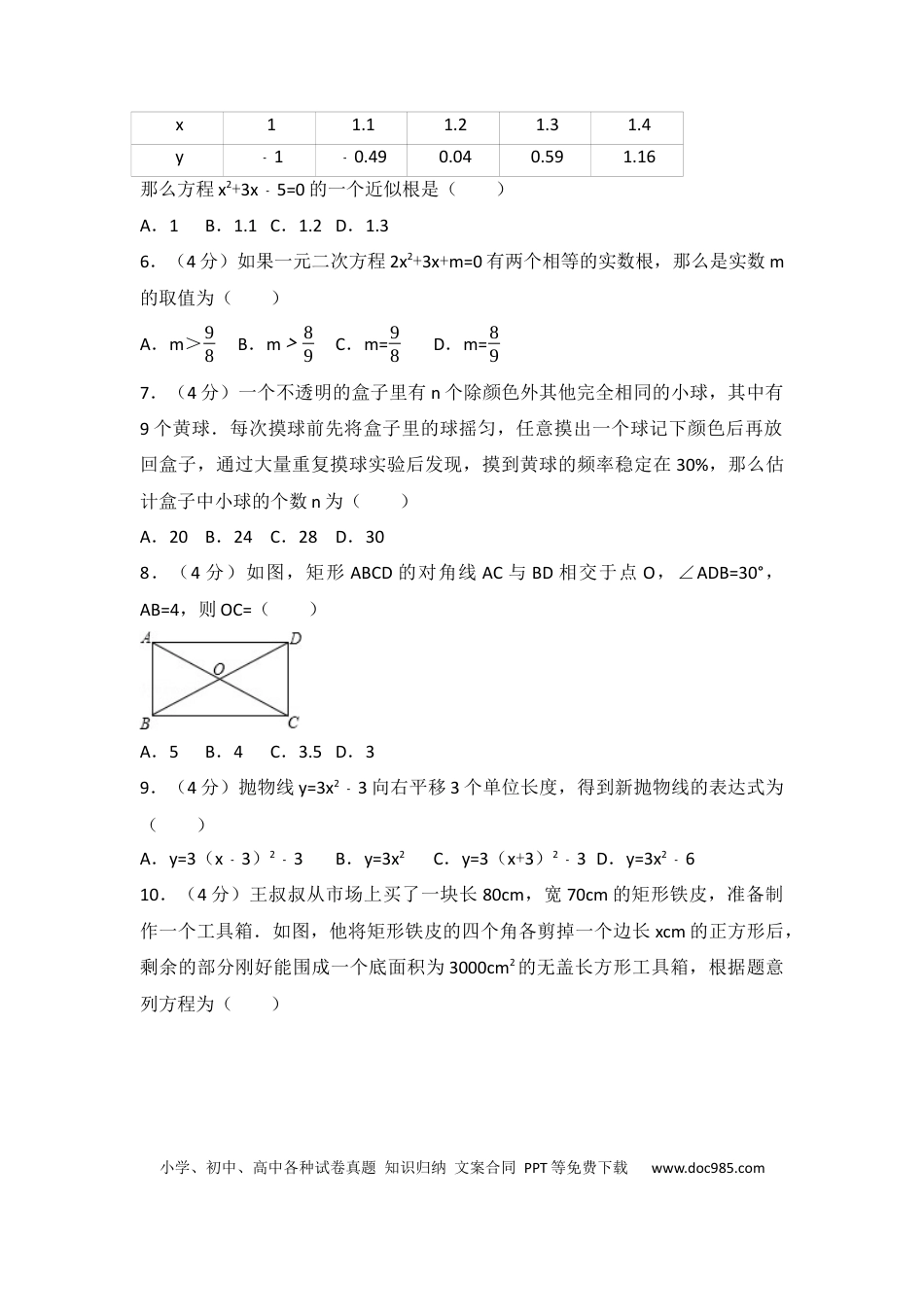【中考历年真题】2017年甘肃省兰州市中考数学试题(含答案).docx