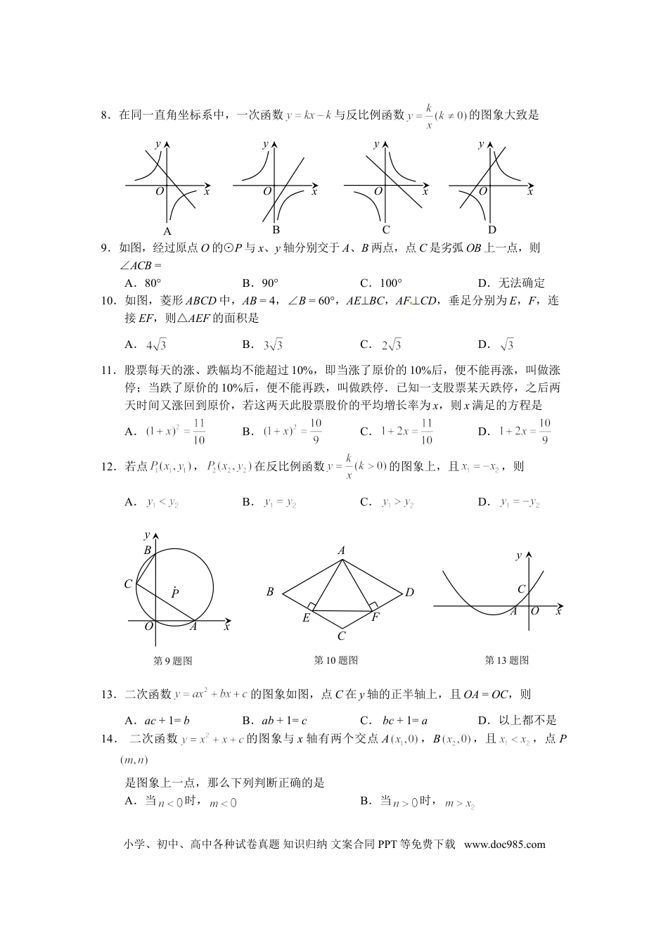 【中考历年真题】2015年甘肃省兰州市中考数学试题(含答案).doc