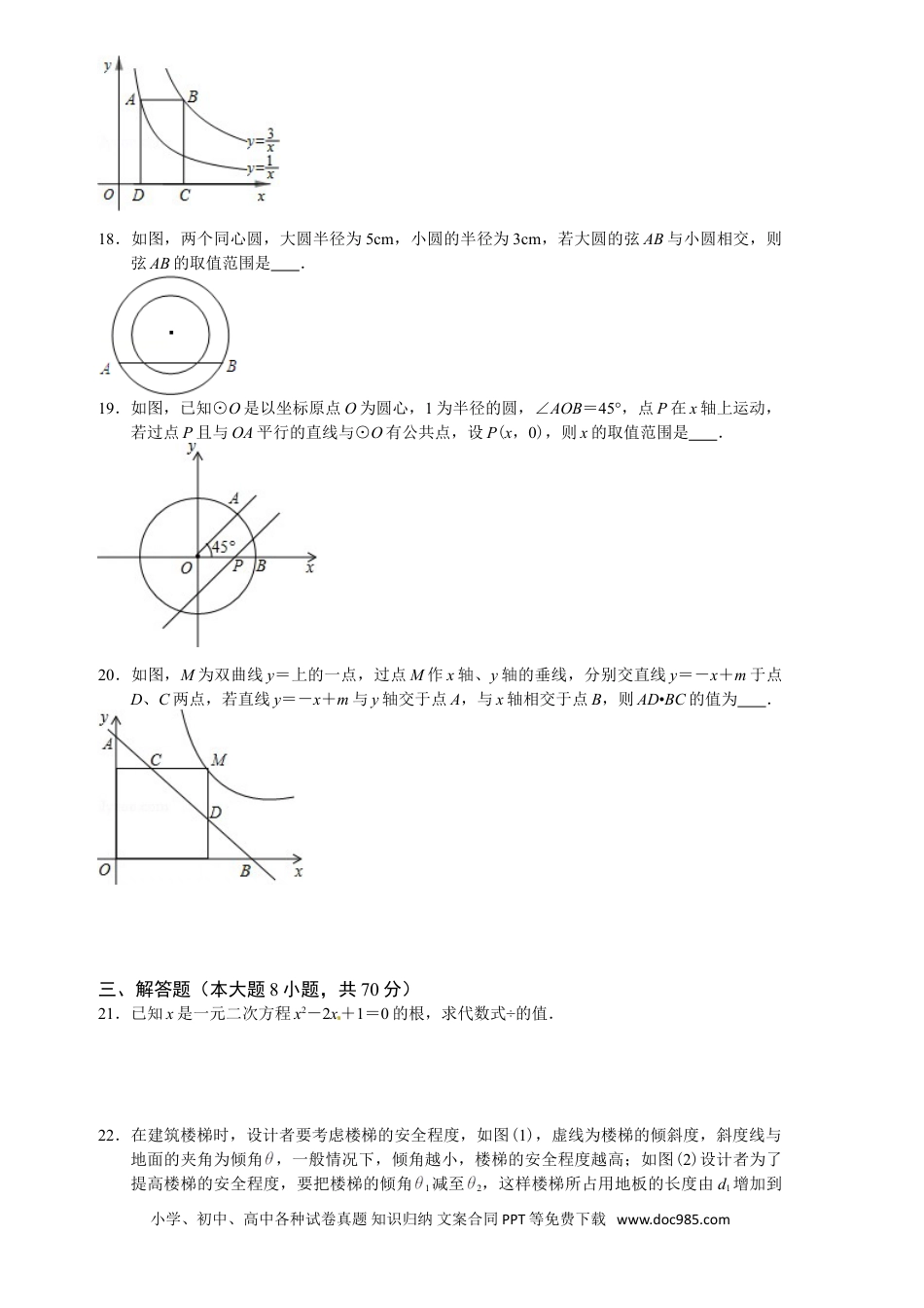 【中考历年真题】2012年甘肃省兰州市中考数学试题(含答案).doc