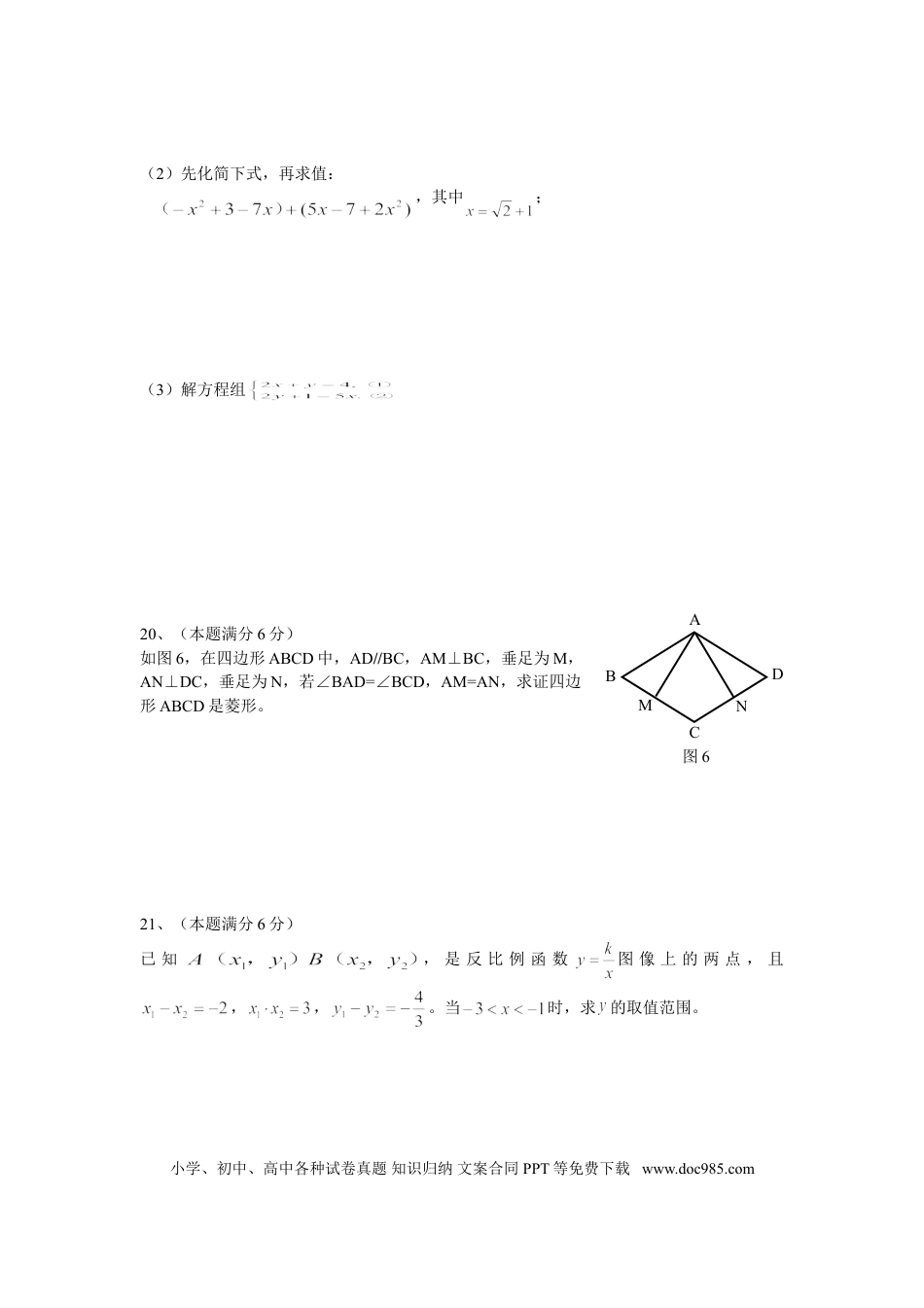 【中考历年真题】2014厦门中考数学试卷及答案.doc