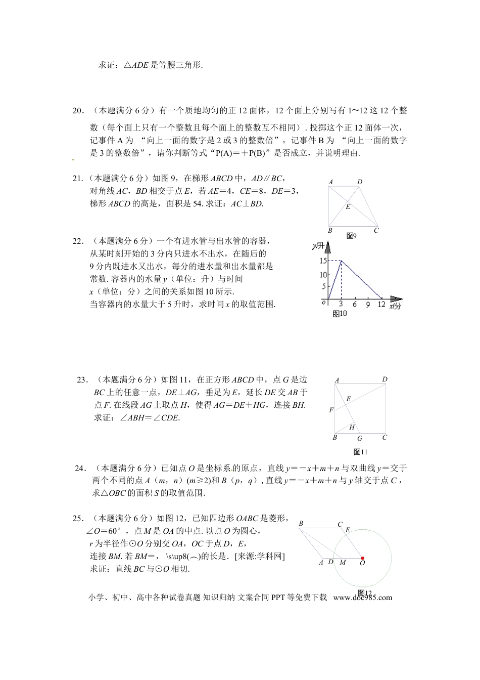 【中考历年真题】2013年福建省厦门市中考数学试卷及答案(Word解析版).doc