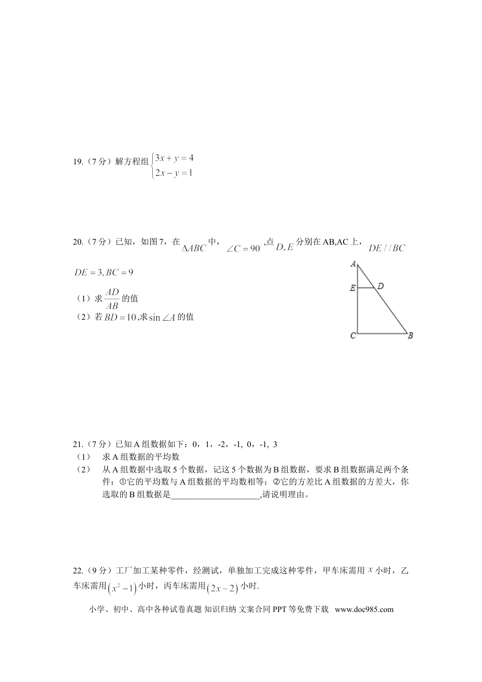 【中考历年真题】2012年厦门市中考数学试卷及答案(word)版.doc
