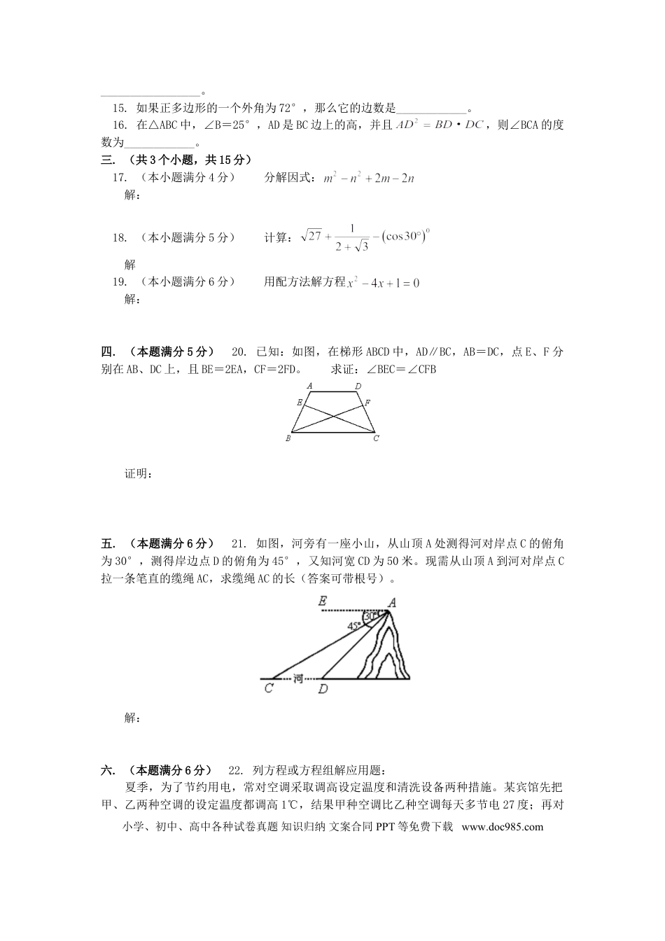 【中考历年真题】2005年北京市中考数学试题与答案.doc