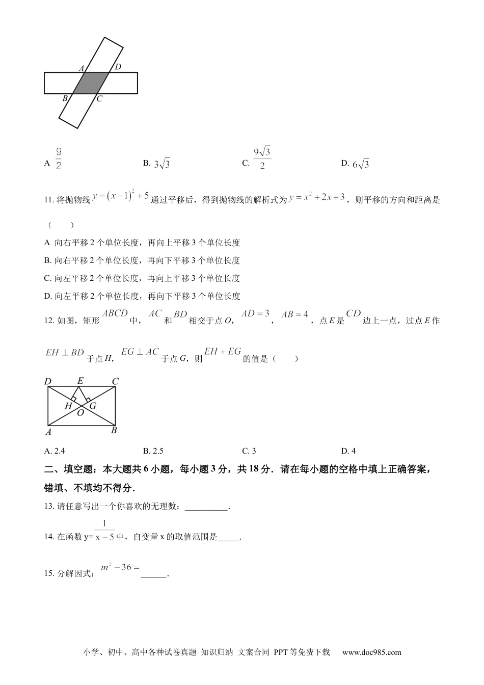 【中考历年真题】精品解析：2023年西藏自治区中考数学真题（原卷版）.docx