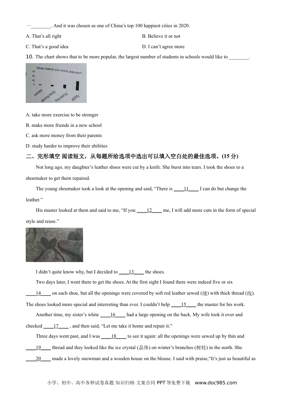 【中考历年真题】江苏省泰州市2021年中考英语试题（原卷版）.doc