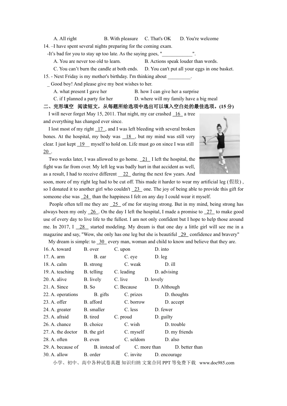 【中考历年真题】2019年江苏省泰州市中考英语试卷及答案.doc