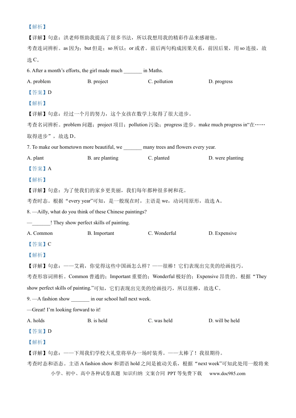【中考历年真题】精品解析：2024年江苏省宿迁市中考英语真题（解析版）.docx