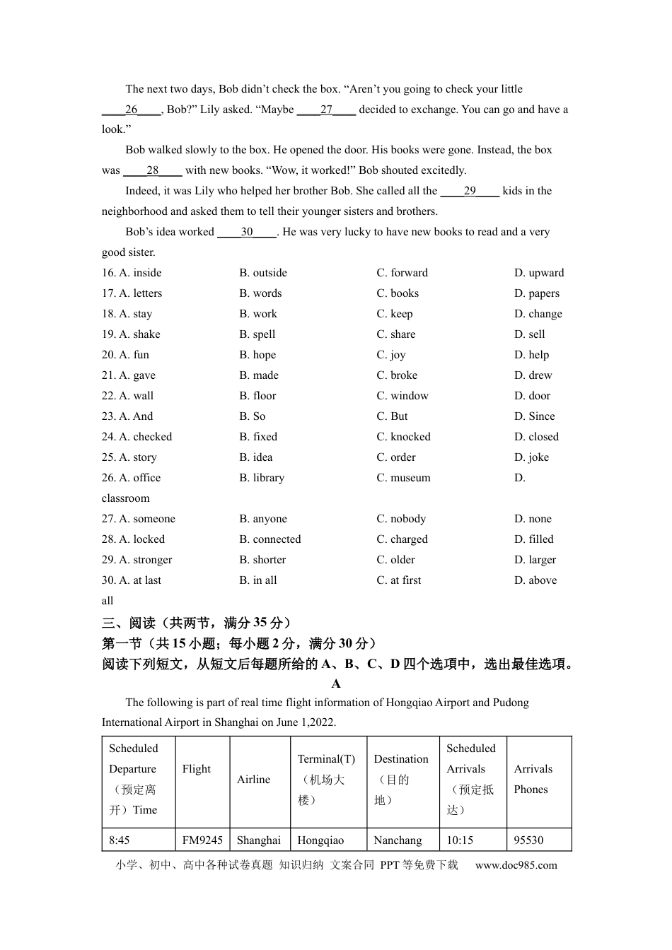 【中考历年真题】精品解析：2022年江苏省宿迁市中考英语真题 （原卷版）.docx