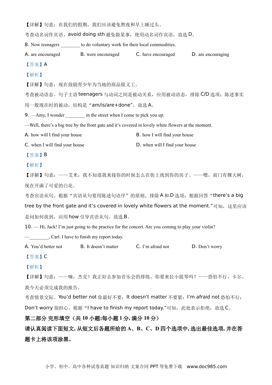【中考历年真题】精品解析：江苏省苏州市2021年中考英语试题（解析版）.doc