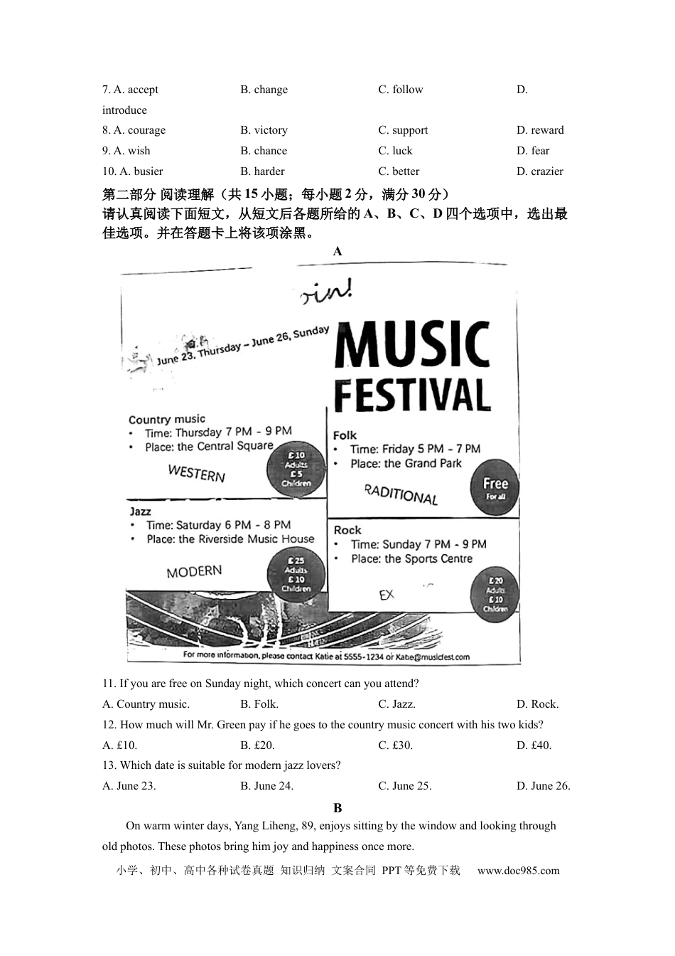 【中考历年真题】精品解析：2022年江苏省苏州市中考英语真题（原卷版）.docx