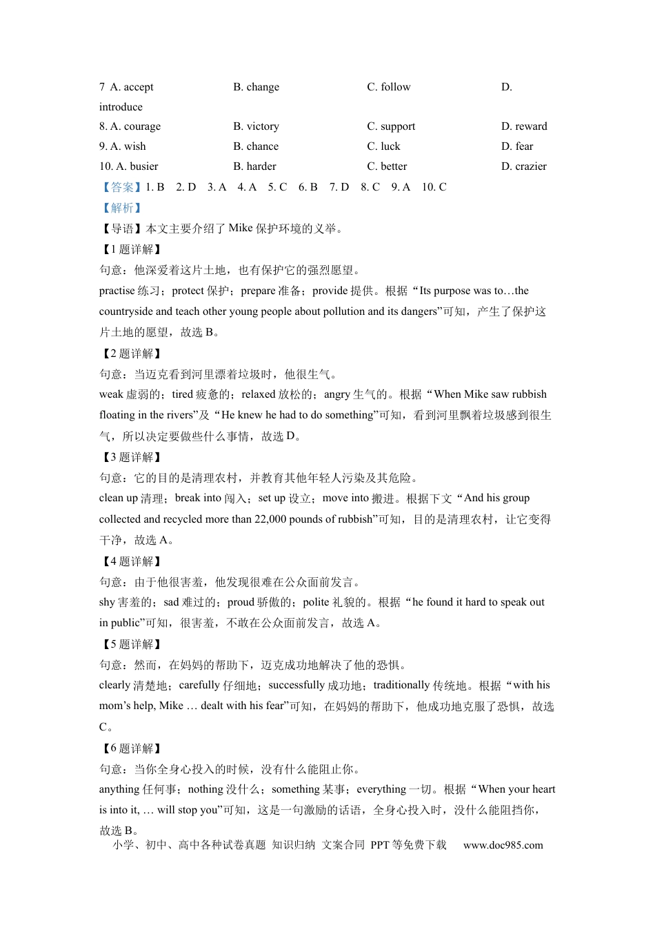 【中考历年真题】精品解析：2022年江苏省苏州市中考英语真题（解析版）.docx