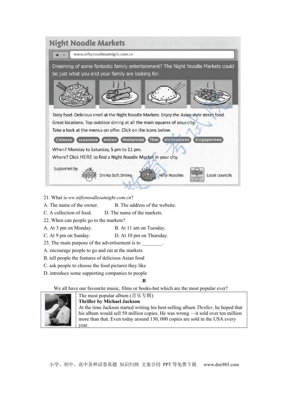 【中考历年真题】2020年江苏省苏州市中考英语试题及答案.docx