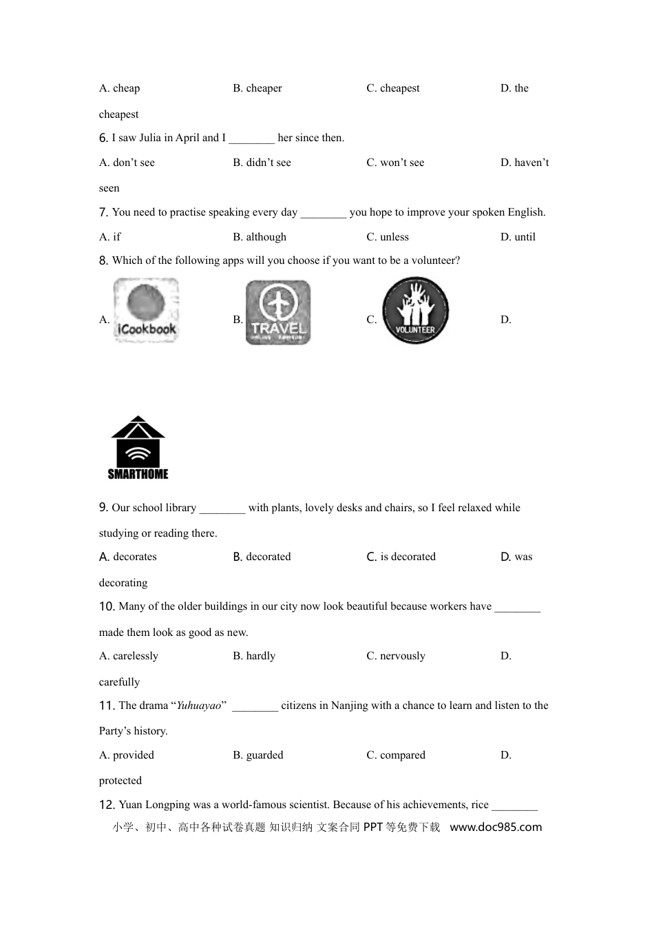 【中考历年真题】2021年南京市中考英语试题(精校版-含答案).doc