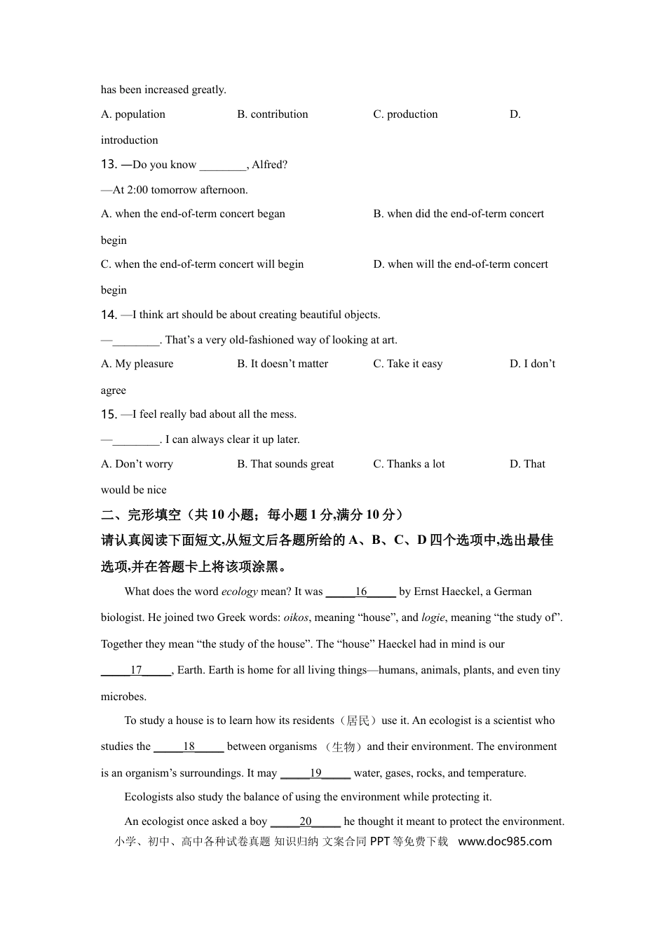 【中考历年真题】2021年南京市中考英语试题(精校版-含答案).doc