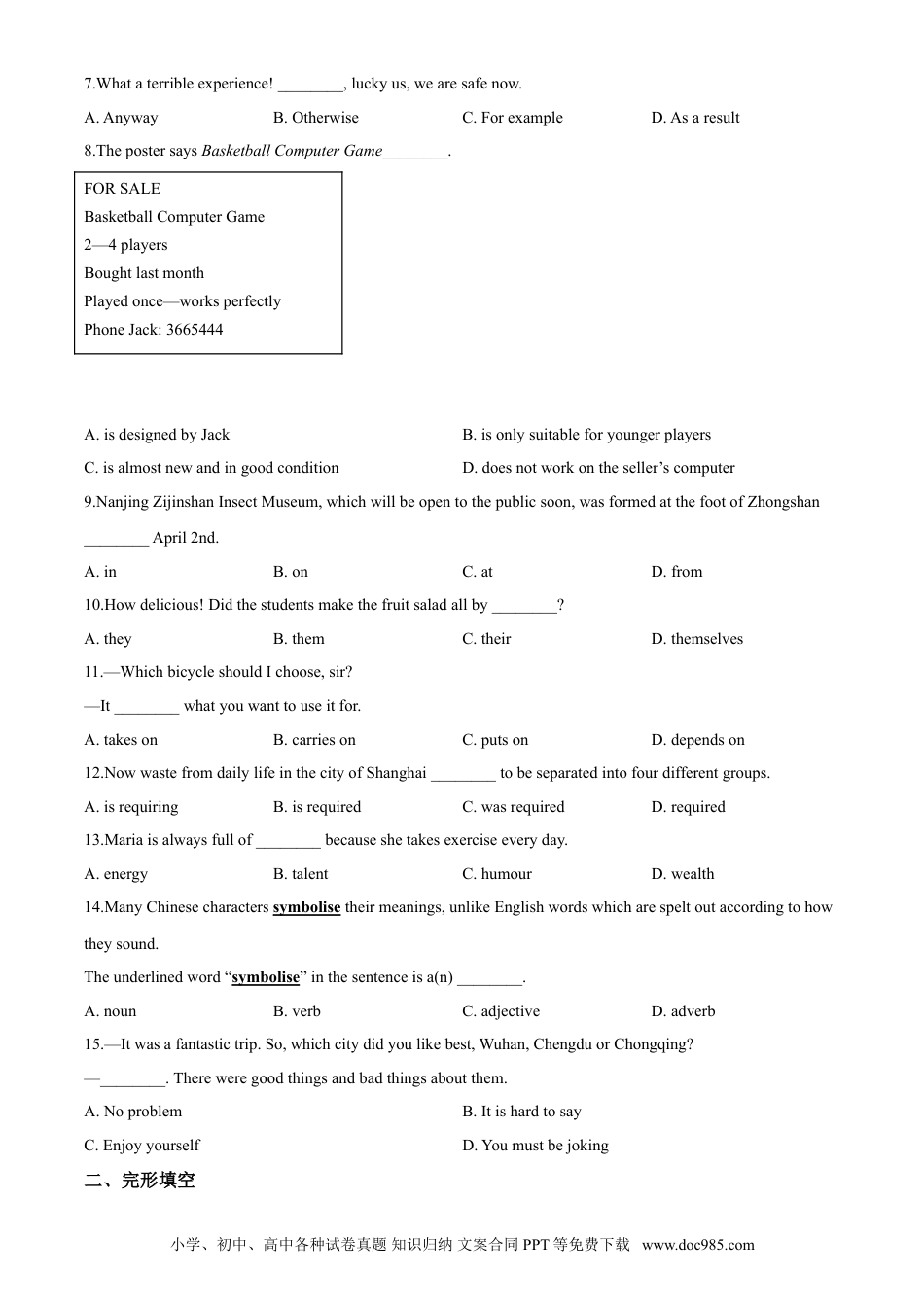【中考历年真题】2020年南京市中考英语试题(精校版-含答案).doc