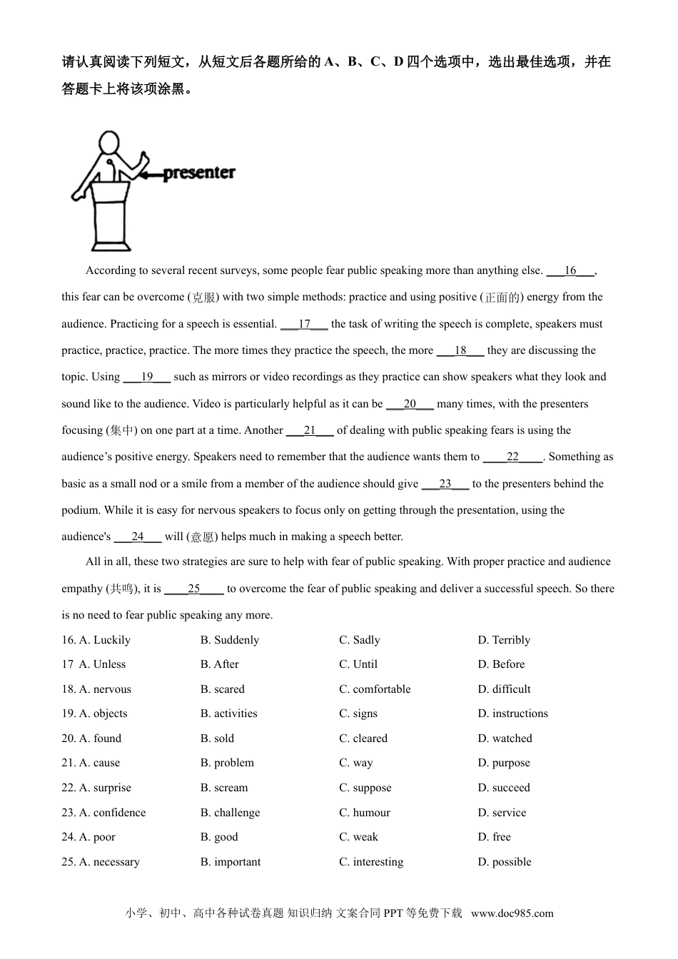 【中考历年真题】2020年南京市中考英语试题(精校版-含答案).doc